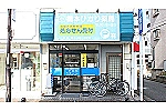 橋本ひかり薬局・神奈川県・薬剤師（薬局）