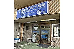 湘南台ひかり薬局・神奈川県・薬剤師（薬局）
