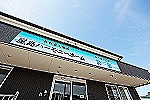 屋島ハーモニーホーム　デイサービス彩加・香川県・看護師（有料老人ホーム）