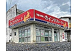訪問看護ステーション　エリシオン中和・奈良県・看護師（訪問看護）