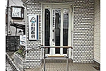 医療法人社団　樹英会・埼玉県・歯科衛生士（クリニック）