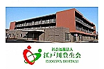 香取市小見川地域包括支援センター・千葉県・看護師（地域包括支援センター）