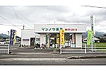 マンノウ薬局・香川県・薬剤師（薬局）