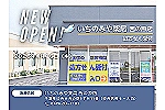 株式会社いちのみや薬局グループ　西の原店・千葉県・薬剤師（調剤薬局）