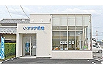 アクア薬局　北方店・岐阜県・薬剤師（薬局）