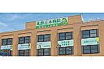 医療法人　京優会　北摂三木病院・大阪府・理学療法士（一般病院）