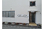 医療法人社団幸会　第二国道訪問看護ステーション・神奈川県・看護師（訪問看護）