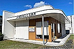 有田けんこう薬局・佐賀県・薬剤師（薬局）