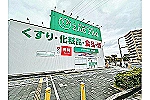 株式会社ザグザグ・岡山県・薬剤師（薬局）