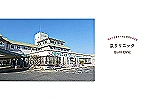 医療法人　弘友会・岡山県・看護師（有床クリニック）