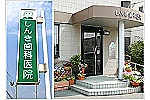 しんき歯科医院・広島県・歯科衛生士（歯科医院）