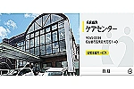 名東総合ケアセンター・愛知県・ケアマネージャー（介護施設）