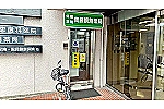 株式会社　齋藤　齋藤調剤薬局・東京都・薬剤師（クリニック）