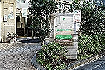 松原アーバンクリニック・東京都・看護師（訪問看護／クリニック）