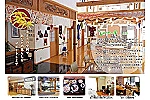 住宅型有料老人ホームしののめの家　デイサービスしののめ・島根県・介護職（デイサービス）