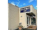 きらりファーマシー　株式会社・岩手県・薬剤師（薬局）