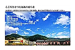 社会福祉法人　景福会　唐孔雀園・福岡県・看護師（特別養護老人ホーム）