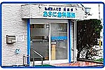朝仁歯科・鹿児島県・歯科衛生士（予防）