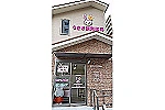 うさぎ調剤薬局　南草津店・滋賀県・薬剤師（調剤薬局）