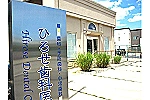 ひろせ歯科医院・大阪府・歯科衛生士（予防／歯科医院）