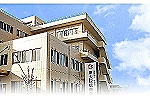 医療法人　徳洲会　東大阪徳洲会病院・大阪府・看護師（病棟／ケアミックス型病院）