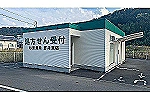 有限会社　杉原薬局・大分県・薬剤師（調剤薬局）
