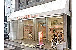 オレンジ薬局近鉄奈良店・奈良県・管理薬剤師（薬局）