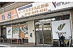 ビーナスプラス高井田・大阪府・理学療法士（デイサービス）