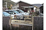 株式会社　ハート＆クリエーション・岡山県・看護師（訪問看護）