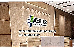 東京天使医薬株式会社・東京都・薬剤師（東京天使医薬株式会社）