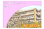 特別養護老人ホーム　自生苑・宮城県・ケアマネージャー（特別養護老人ホーム）