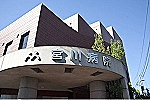 医療法人　誠医会　宮川病院・神奈川県・作業療法士（一般病院）