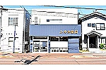 みゆき薬局・新潟県・薬剤師（薬局）