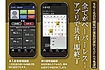 ゆうやけ薬局東海支店・愛知県・管理薬剤師（調剤薬局）