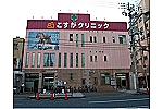 社会医療法人杏樹会　こすがクリニック・大阪府・看護師（クリニック）