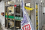株式会社リリティ・神奈川県・薬剤師（薬局）