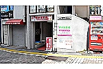 えいふく薬局・東京都・薬剤師（薬局）