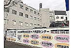 かわな病院　訪問診療部・愛知県・看護師（訪問診療／病院）