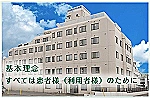 白金整形外科クリニック・千葉県・居宅ケアマネージャー（クリニック）