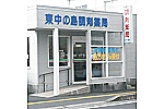有限会社　さとう調剤薬局・大分県・薬剤師（調剤薬局）