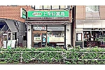 花房薬局　磯子店・神奈川県・管理薬剤師（薬局）