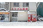 ミラクル薬局　南清水沢店・北海道・薬剤師（薬局）
