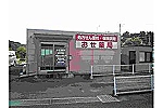 有限会社　永和薬局　おせ薬局・茨城県・薬剤師（薬局）