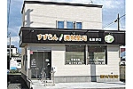 すずらん調剤薬局　桔梗野店・青森県・薬剤師（調剤薬局）