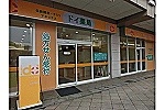 ドイ薬局アネックス・千葉県・薬剤師（薬局）
