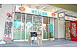 合同会社　スミクル　栄愛薬局・東京都・薬剤師（薬局）