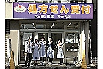 木のうた薬局　西大寺店・奈良県・薬剤師（薬局）