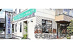 医療法人　正畠歯科医院・岡山県・歯科衛生士（歯科医院）