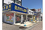 マリン薬局広中央店・広島県・薬剤師（薬局）