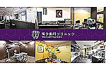医療法人　健歯会・福岡県・歯科医師（クリニック）